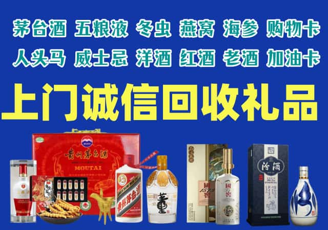 嵩县烟酒回收店